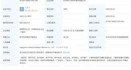 阿里巴巴关联公司成立软件服务公司