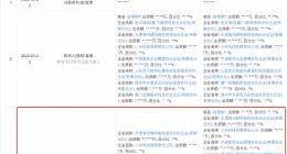 百度投资轻美电器 后者股东含小米