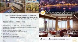 一娃一屋，管家伴读，高档酒店「网课房」谁去住？