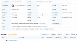 五矿信托成立创投公司 企查查显示注册资本5.1亿