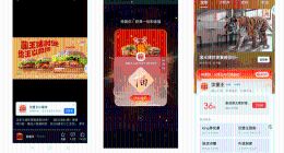 汉堡王抢先布局支付宝生活号，一条视频曝光1.9亿