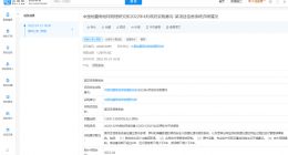 中国地震局地球物理研究所拟1.26亿建立大数据系统
