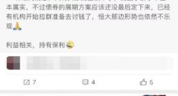 融创40亿债券被传拟展期2年 企查查显示集团成员企业超千家