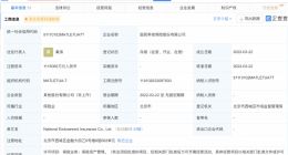 国民养老保险公司完成工商注册 企查查显示注册资本111.5亿