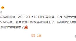 vivo X80系列超大杯参数曝光：2K E5高刷屏+GN1超大底主摄