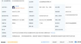 比亚迪成立保险经纪公司 企查查显示注册资本5000万