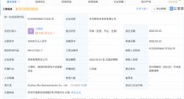 理想汽车、三安光电投资成立半导体公司 注册资本3亿元