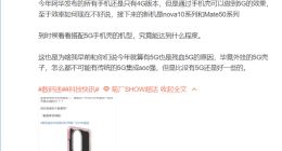 “5G手机壳”能救华为终端吗？