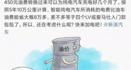 开燃油车加不起油，买电动车碰到涨价，这届车主有多难？