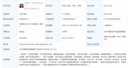 特斯拉北京公司经营范围新增电动汽车充电基础设施运营