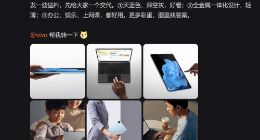 官方爆料让KOL无路可走！vivo首款平板电脑正式公布：全金属一体化多彩机身