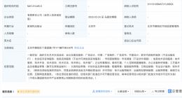 掌阅科技投资成立都靓读书公司