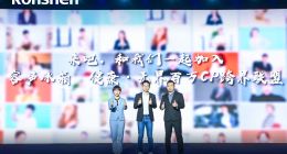 容声冰箱官宣：“无界·健康”百万CP跨界联盟成立了！