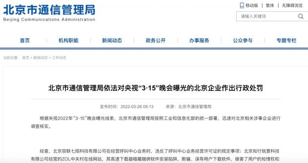 QQ图片20220326115707