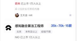 3倍工资挖人，应届生拿百万年薪，造车新势力为了抢“算法人”拼了