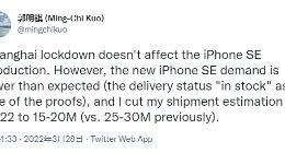 郭明錤：苹果 iPhone SE 2022 需求低于预期，下调其今年出货预估量
