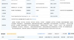 蚂蚁集团关联公司成立新公司 企查查显示经营范围含集成电路设计