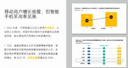 GSMA《2022 中国移动经济发展》报告：2021年中国5G连接总数占全球75%