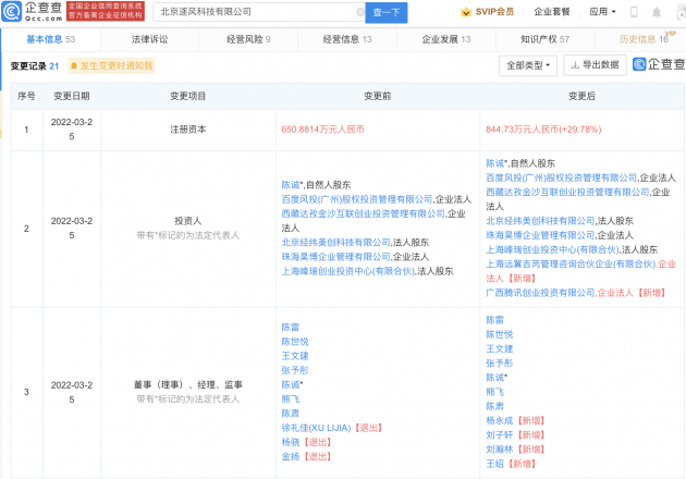 微信图片_20220328094103