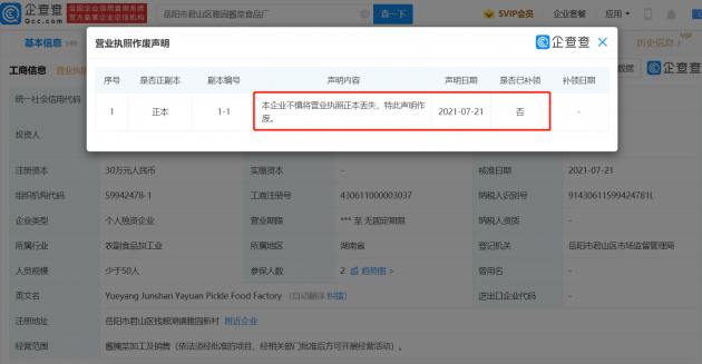 微信图片_20220328135242