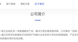 腾讯投资批流一体数据融合平台逐风科技