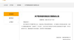 腾讯回应安徽 ETC 暂停支持微信支付：仍可正常使用，对方单方面中止协议