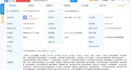 中国移动成立新公司 企查查显示注册资本5亿元