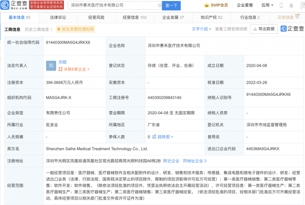 微信图片_20220329141942