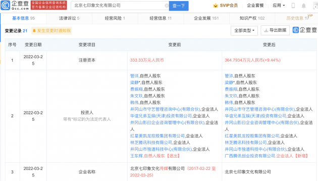 微信图片_20220329092803
