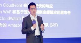 顾凡详解亚马逊云科技云上安全合规策略