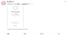 微信 PC / Mac 版大面积故障，用户反馈无法登录