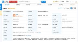 美的关联公司投资成立装饰公司