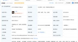 小米投资建材采购服务商北辽新材