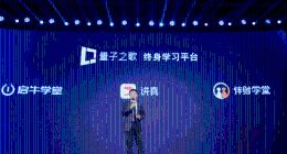 尔湾科技完成品牌升级 新品牌量子之歌用“知识点量未来”