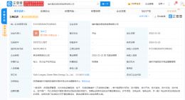隆基股份成立绿色新能源公司 企查查显示经营范围含风力发电