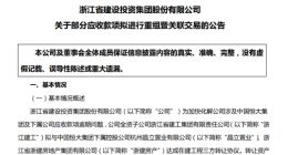 恒大拟36.6亿元出售水晶城项目 企查查显示管理公司曾因违规建设被罚超900万