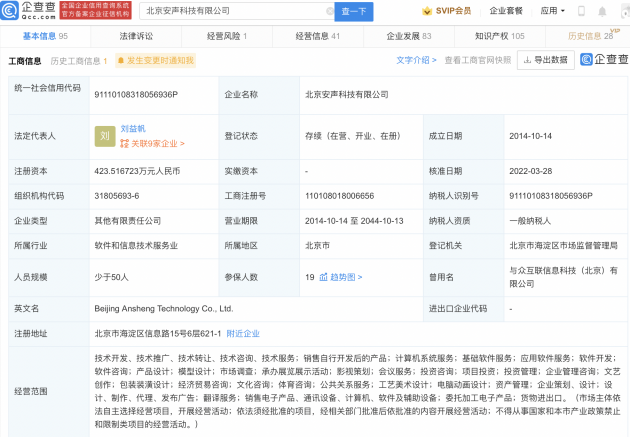 微信图片_20220330095935
