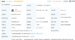 阿里巴巴投资工业智能科技公司亿可能源