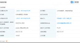 乐视控股新增股权冻结5000万