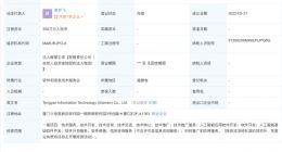 腾讯云计算于厦门成立新公司