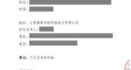 豆瓣起诉微博不正当竞争索赔1元 微博回应了