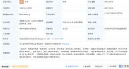 阿里巴巴成立猫享技术公司 经营范围含数据处理服务