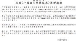 百度：将继续确保遵守中美相关法律法规 保持公司在纳斯达克市场及香港联交所两地挂牌