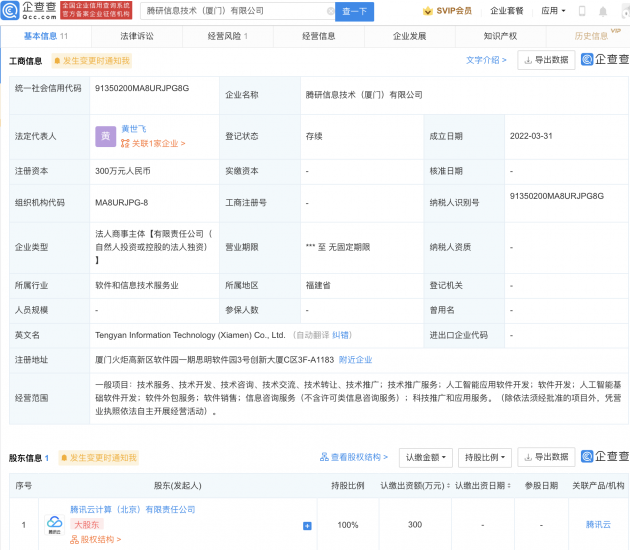 微信图片_20220331135259