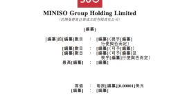 名创优品正式提交上市申请 企查查显示创始人叶国富名下企业超90家