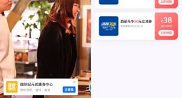 初次尝试收获34％核销率，西部马华布局支付宝内容营销