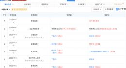 B站收购魔爆网络100%股权
