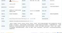 中文在线于海南成立宇宙科技公司