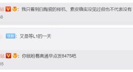 小米12 Ultra外观细节曝光：采用陶瓷材质 或还有素皮版本
