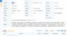 比亚迪于深圳成立新公司 经营范围包含新能源汽车整车销售